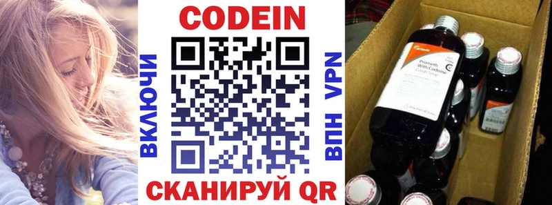 что такое наркотик  Ряжск  Кодеин Purple Drank 