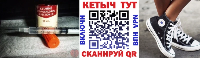 Кетамин VHQ  Ряжск 